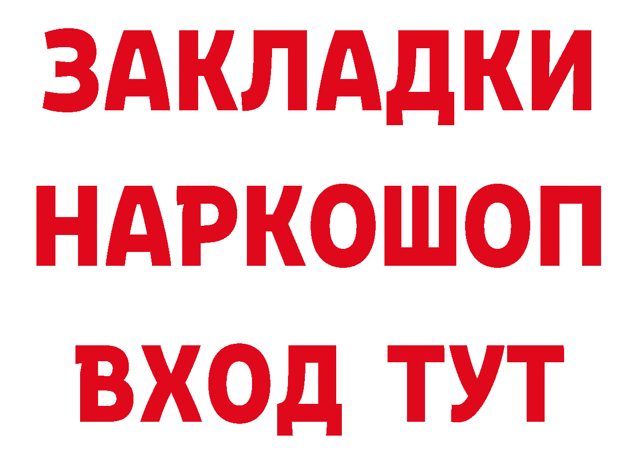 Бутират BDO 33% как зайти даркнет блэк спрут Рязань