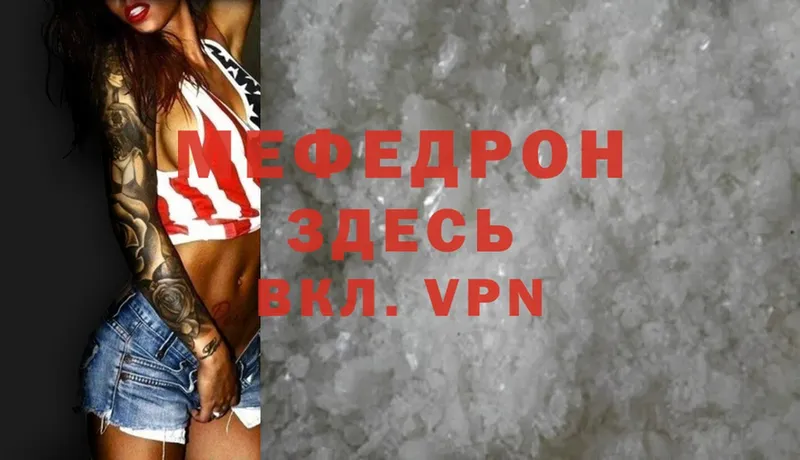 закладки  Рязань  МЕФ mephedrone 